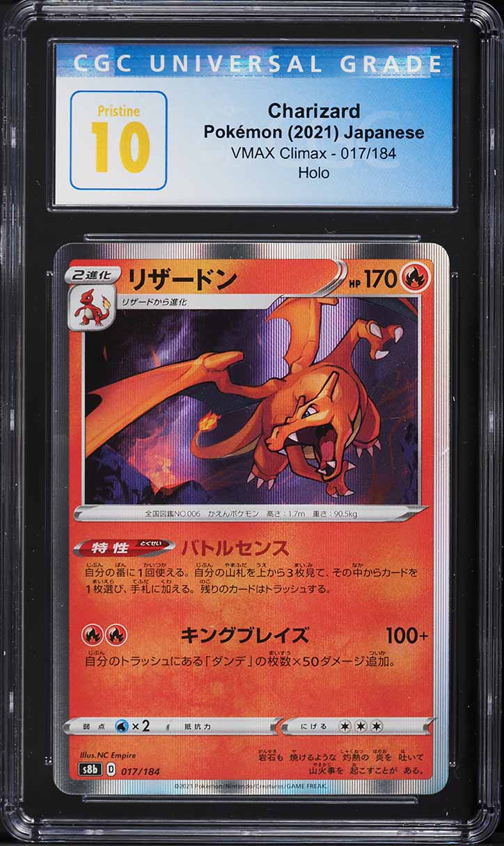 2021 Pokemon Japanese SWSH VMAX Climax Holo Charizard #17 CGC 10 ...