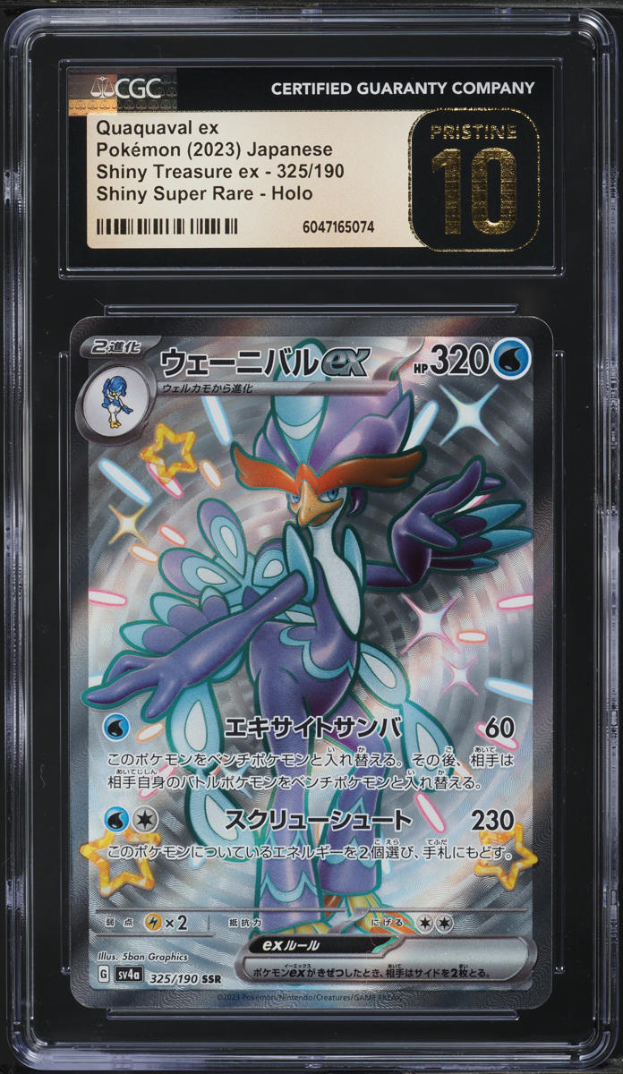 2023 Pokemon Japanese SV Shiny Treasure ex Full Art Shiny Quaquaval ex CGC 10