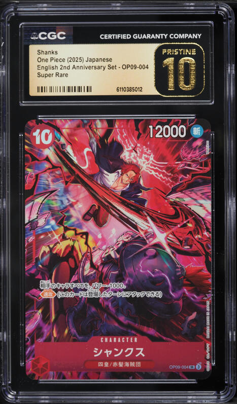 2025 One Piece Japanese 2nd Anniversary Set SR Shanks #OP09-004