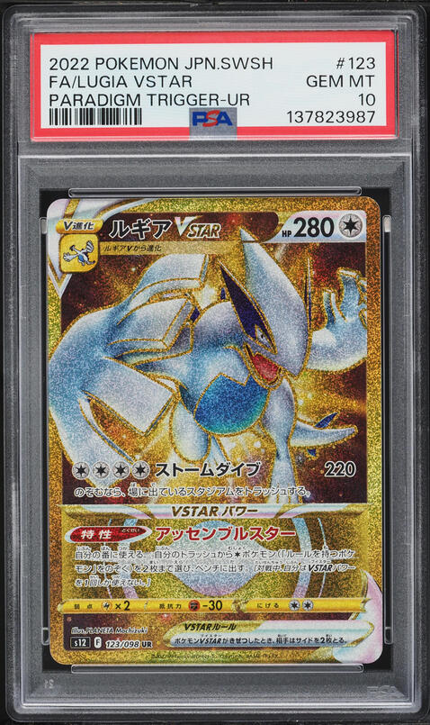 2022 Pokemon Sword & Shield Silver Tempest Hyper Rare Lugia VSTAR