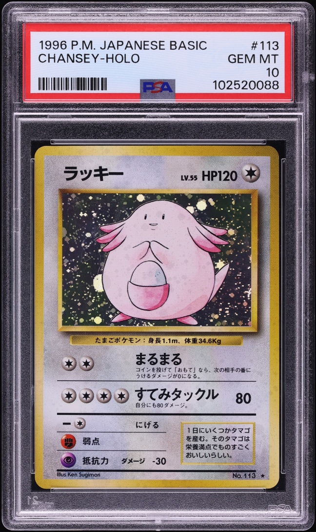 1996 Pokemon Japanese Base Set Holo Chansey #113 PSA 10 GEM MINT