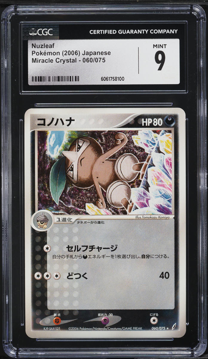 2006 Pokemon Japanese Diamond & Pearl Miracle Crystal Nuzleaf #60 CGC 9 MINT