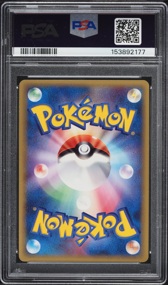 2006 Pokemon Japanese Dragon Frontiers 1st Edition Holo Mew Gold Star #15 PSA 9 MINT