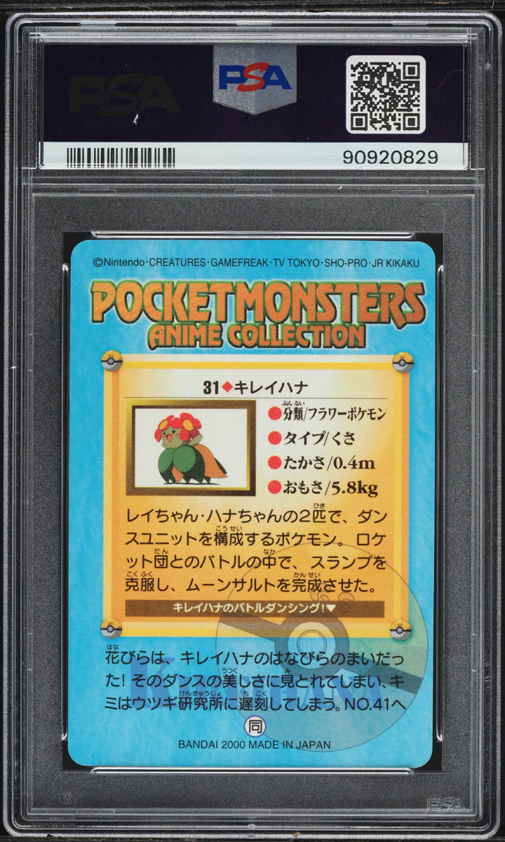 2000 Pokemon Japanese Bandai Anime Series 2 Prism Bellossom #31 PSA 8 NM-MT