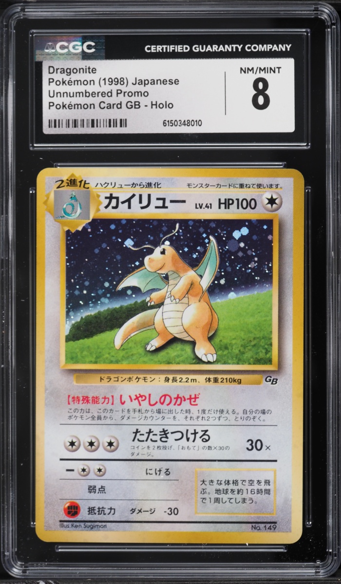 1998 Pokemon Japanese Game Boy Promo Holo Dragonite #149 CGC 8 NM-MT
