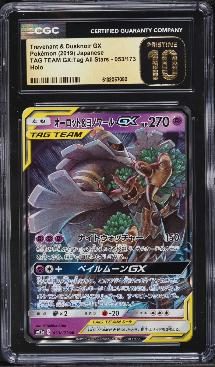 2019 Pokemon Japanese SM Tag Team GX All Stars Trevenant & Dusknoir GX #53 CGC 10 PRISTINE