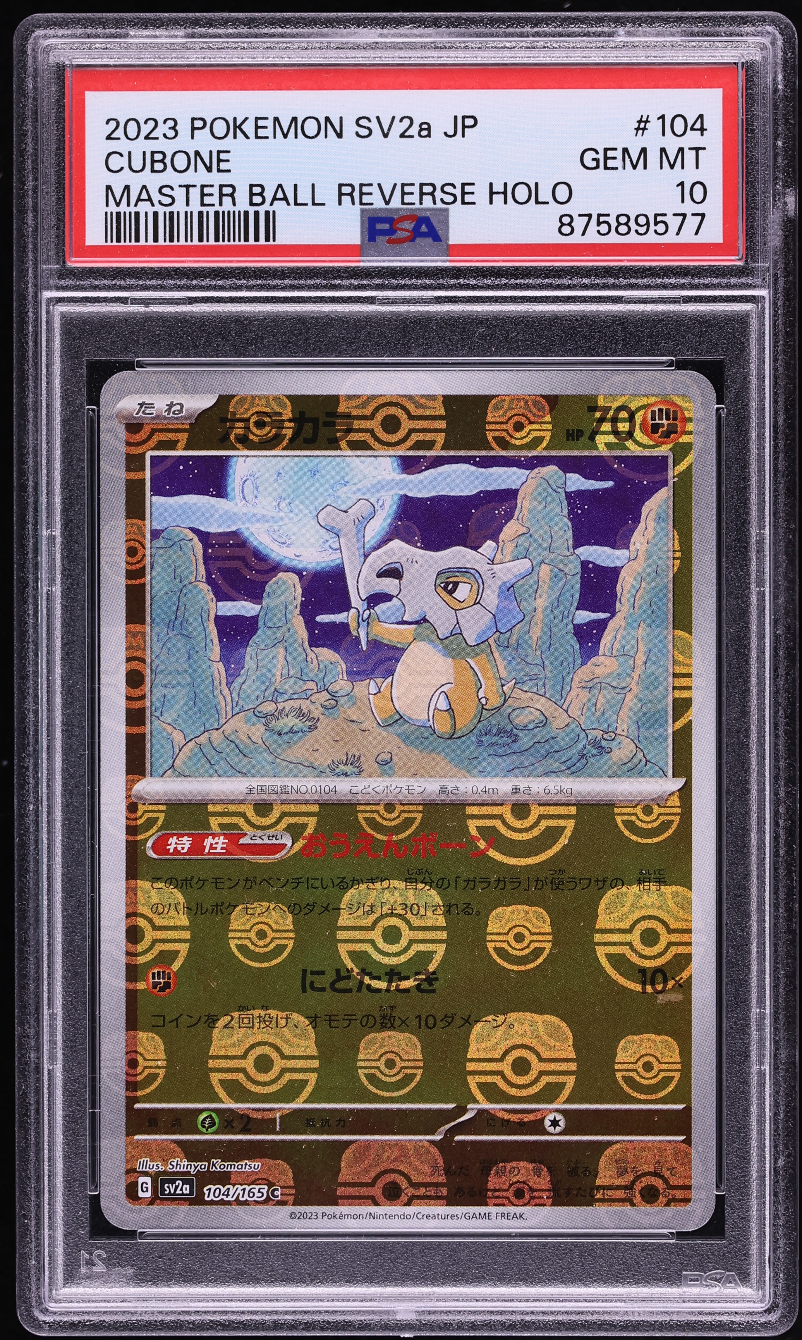 2023 Pokemon Japanese Scarlet & Violet 151 Master Ball Reverse Holo Cubone #104 PSA 10 GEM MINT