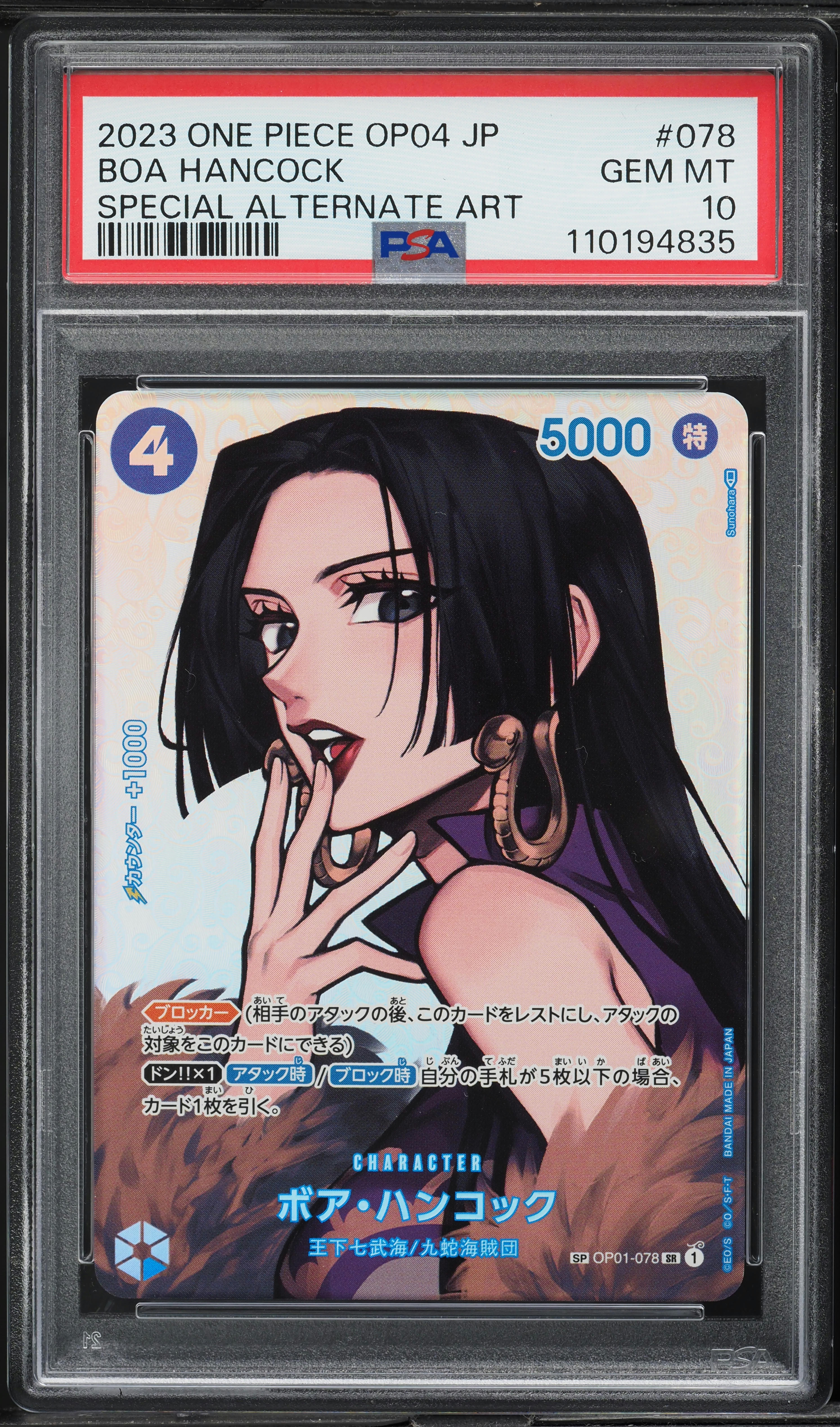 ワンピース　ONE PIECE Gum-Gum Giant OP09-078 R Emperors in the New World ONE PIECE