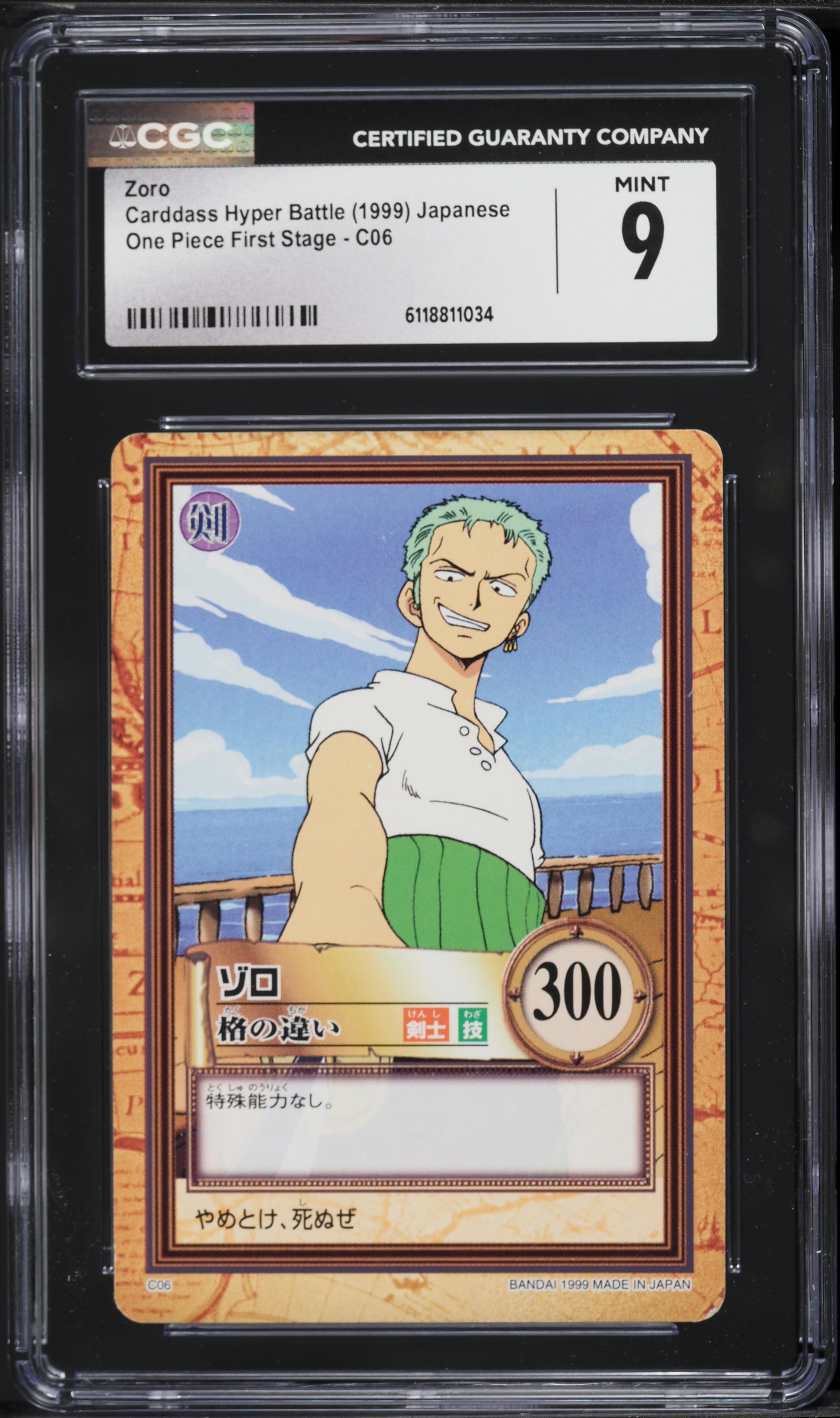1999 One Piece Japanese Carddass Hyper Battle First Stage Zoro