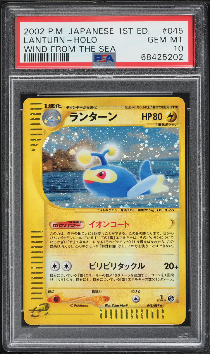 2002 Pokemon Japanese Wind From The Sea 1st Edition Holo Lanturn #45 PSA 10 GEM MINT
