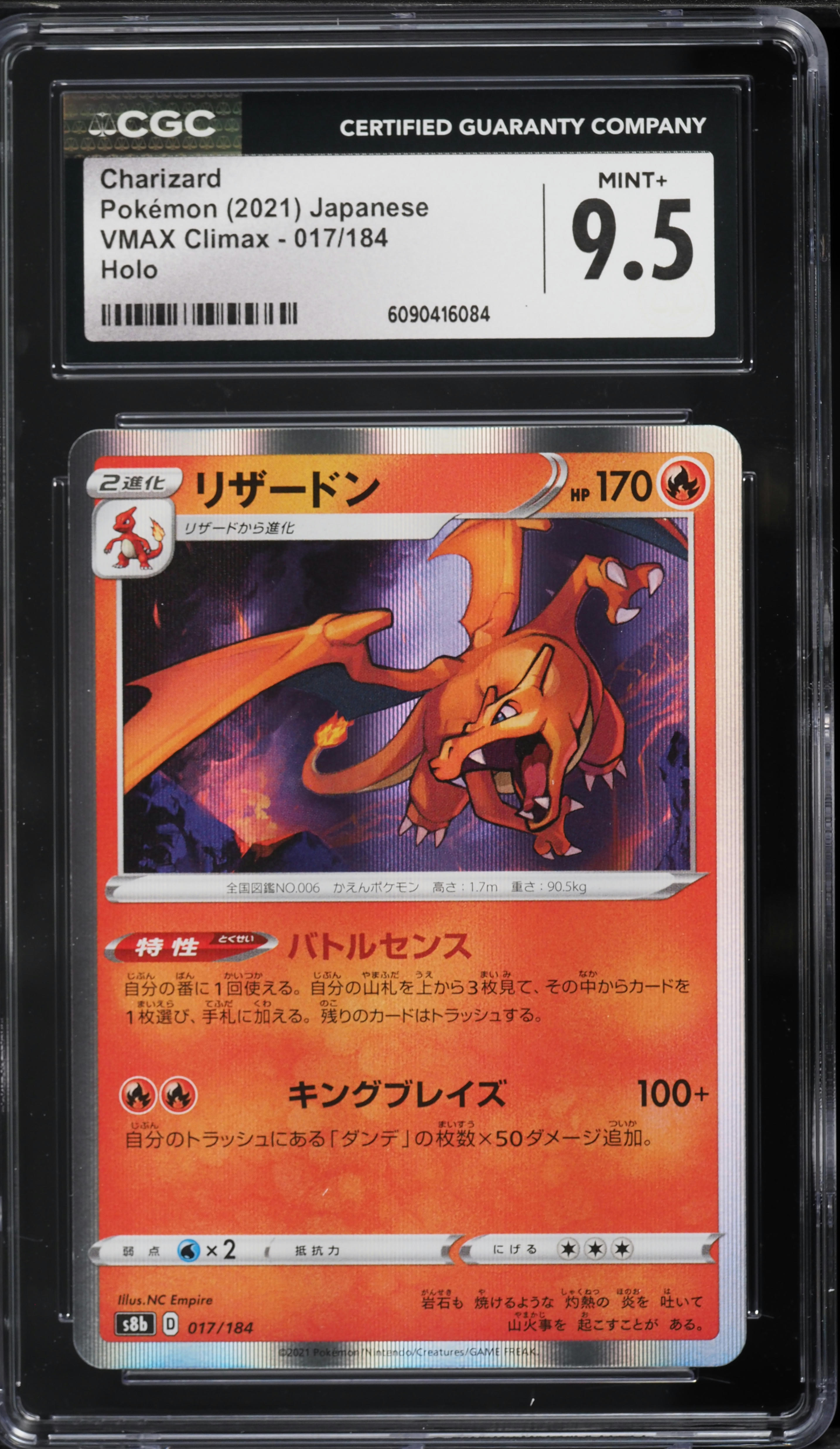 2021 Pokemon Japanese Sword & Shield VMAX Climax Holo Charizard #17 CGC 9.5 MINT+