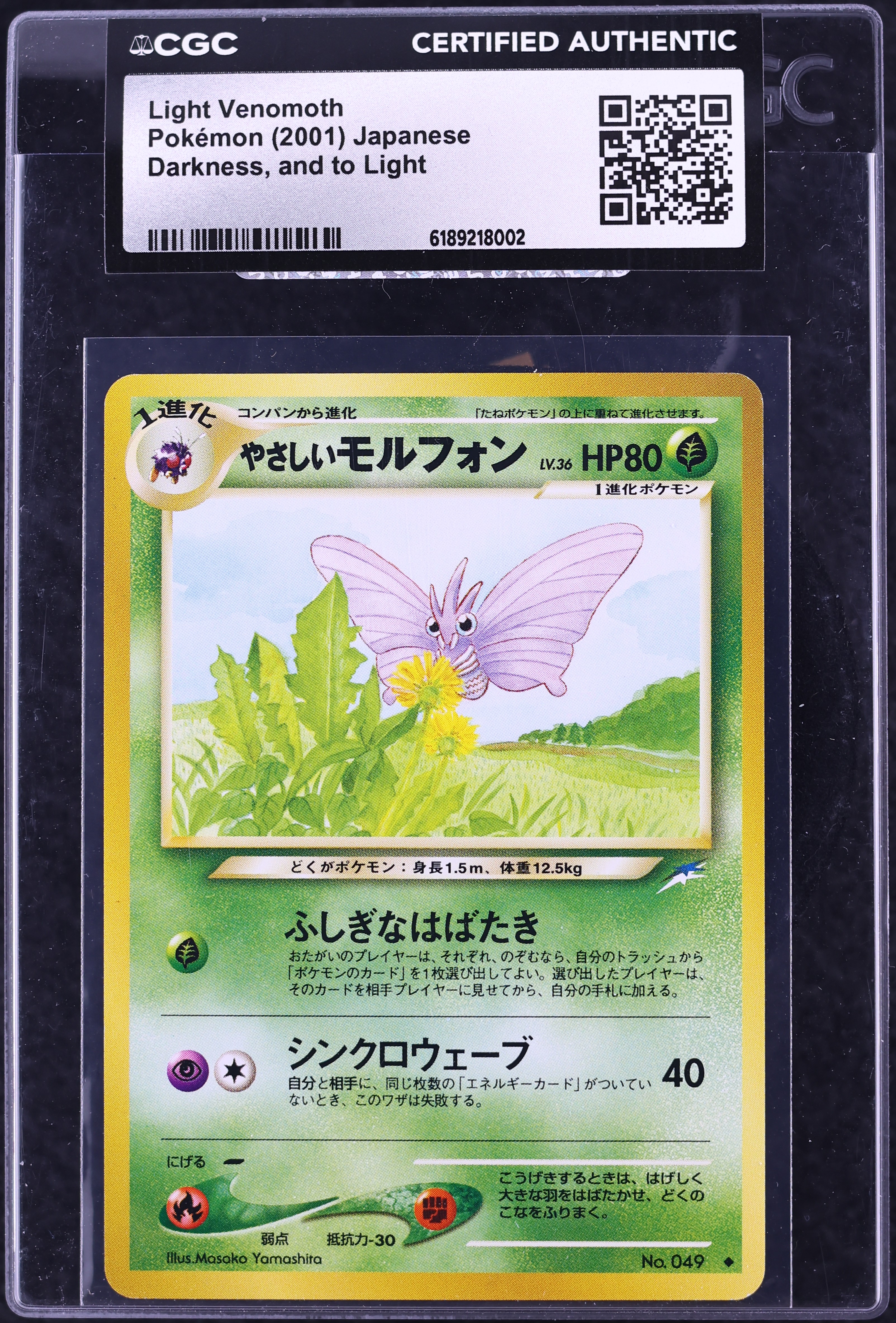 2001 Pokemon Japanese Darkness And To Light Venomoth #49 CGC AUTH