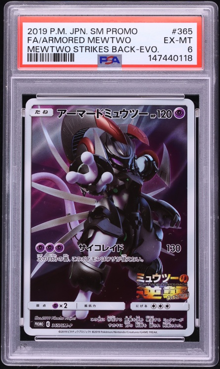 2019 Pokemon Japanese Sun & Moon Promo Strikes Back Full Art Armored Mewtwo #365 PSA 6 EXMT