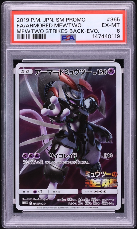 2019 Pokemon Japanese Sun & Moon Promo Strikes Back Full Art Armored Mewtwo #365 PSA 6 EXMT