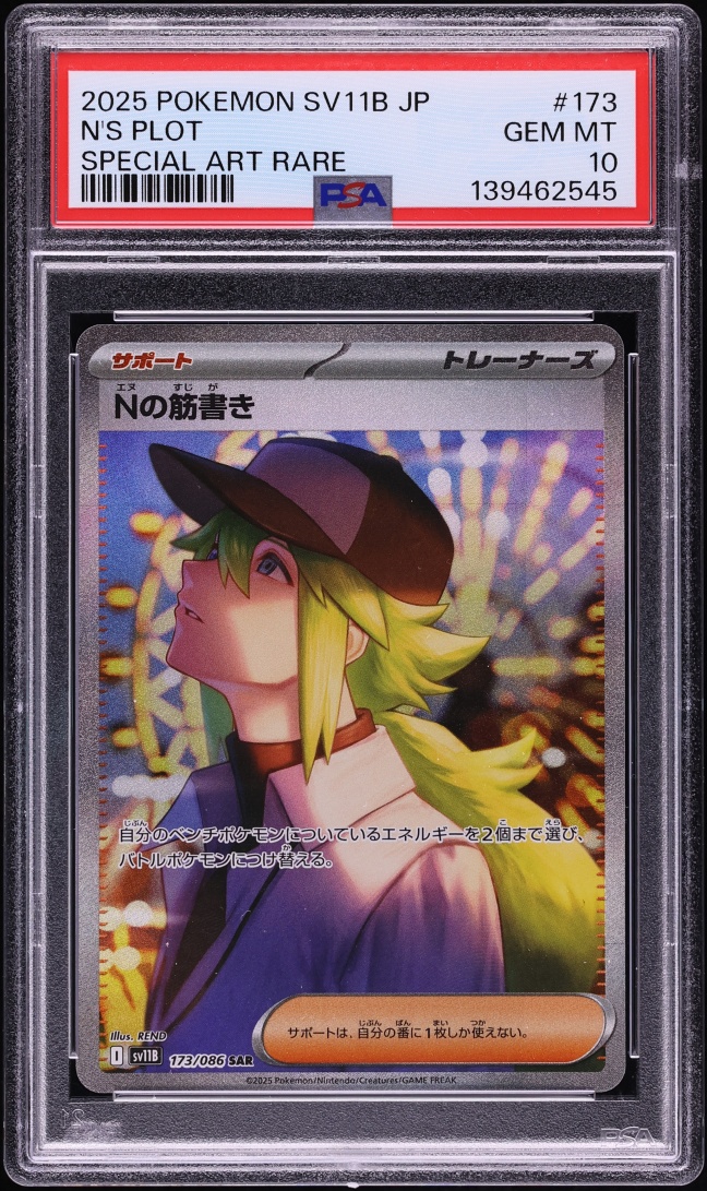 2025 Pokemon Japanese Scarlet & Violet Black Bolt SAR N's Plot #173 PSA 10 GEM MINT
