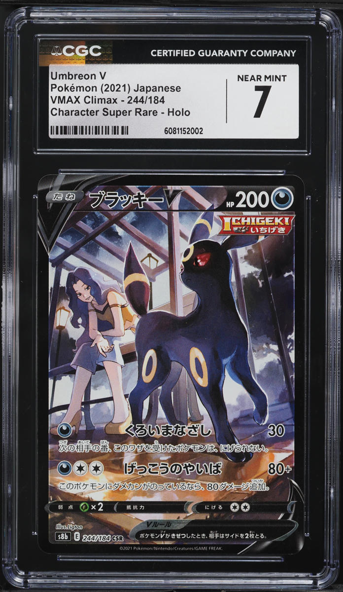 2021 Pokemon Japanese SWSH VMAX Climax Alt Art Umbreon V #244 CGC 7 NRMT