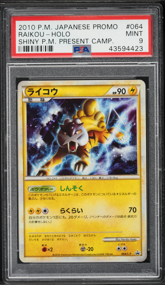 2010 Pokemon Japanese Promo Shiny Present Camp Holo Raikou #64 PSA 9 MINT