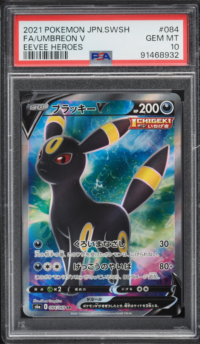 2021 Pokemon Japanese Sword & Shield Eevee Heroes Full Art Umbreon V #84 PSA 10 GEM MINT