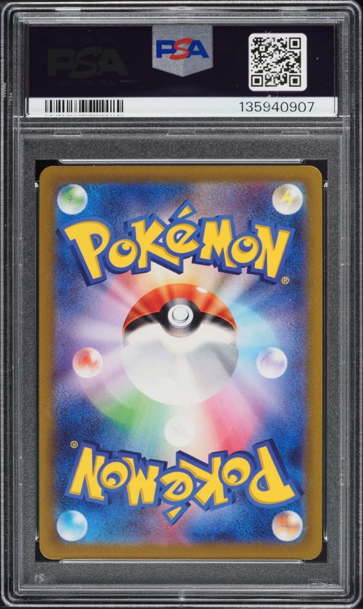 2022 Pokemon Japanese Sword & Shield VSTAR Universe Radiant Greninja #33 PSA 10 GEM MINT