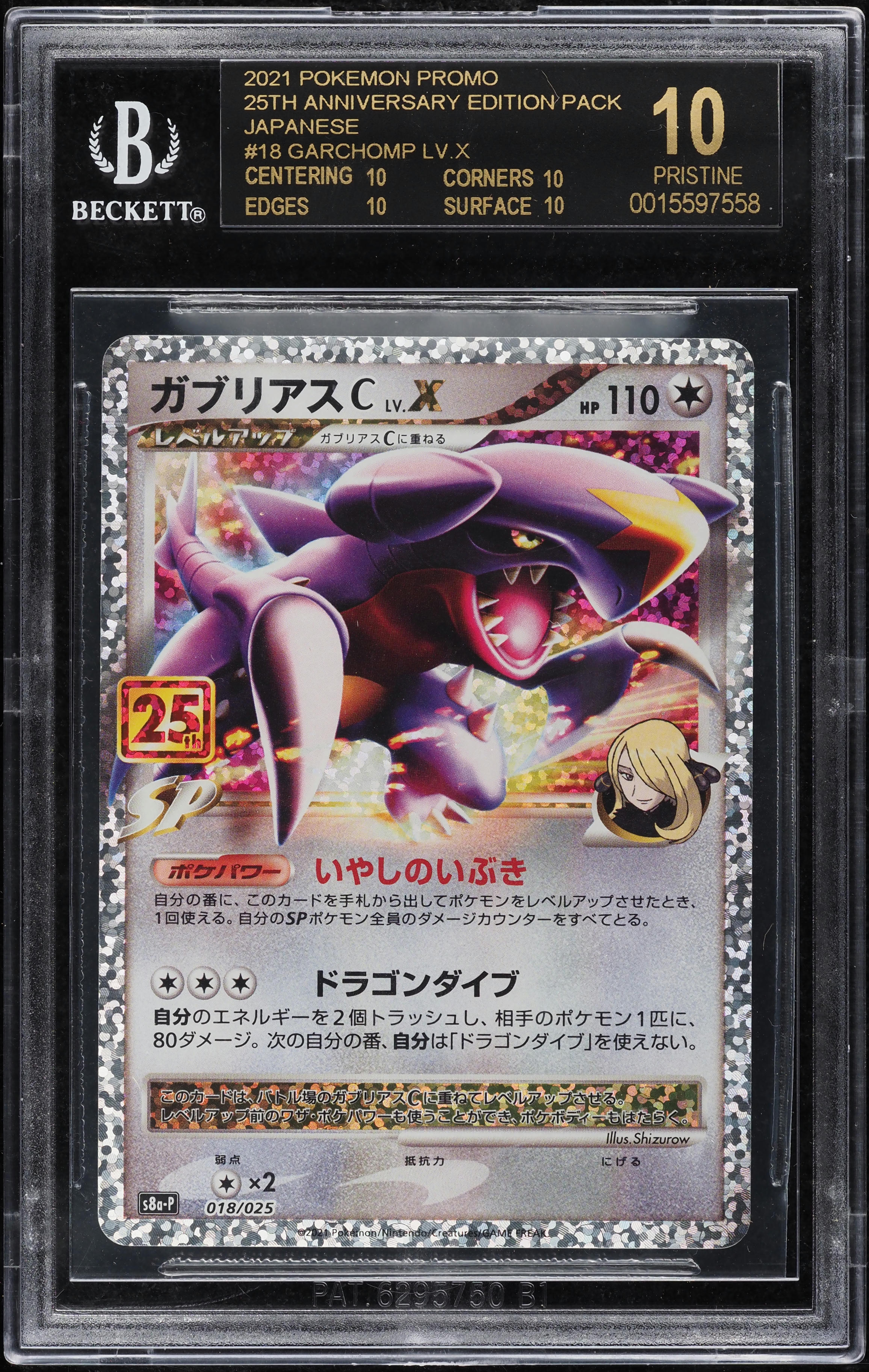 2021 Pokemon Japanese SWSH 25th Anniversary Promo Holo Garchomp C