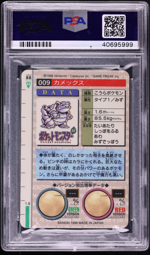1996 Pokemon Japanese Bandai Carddass Vending Prism Red Blastoise #9 PSA 10 GEM MINT