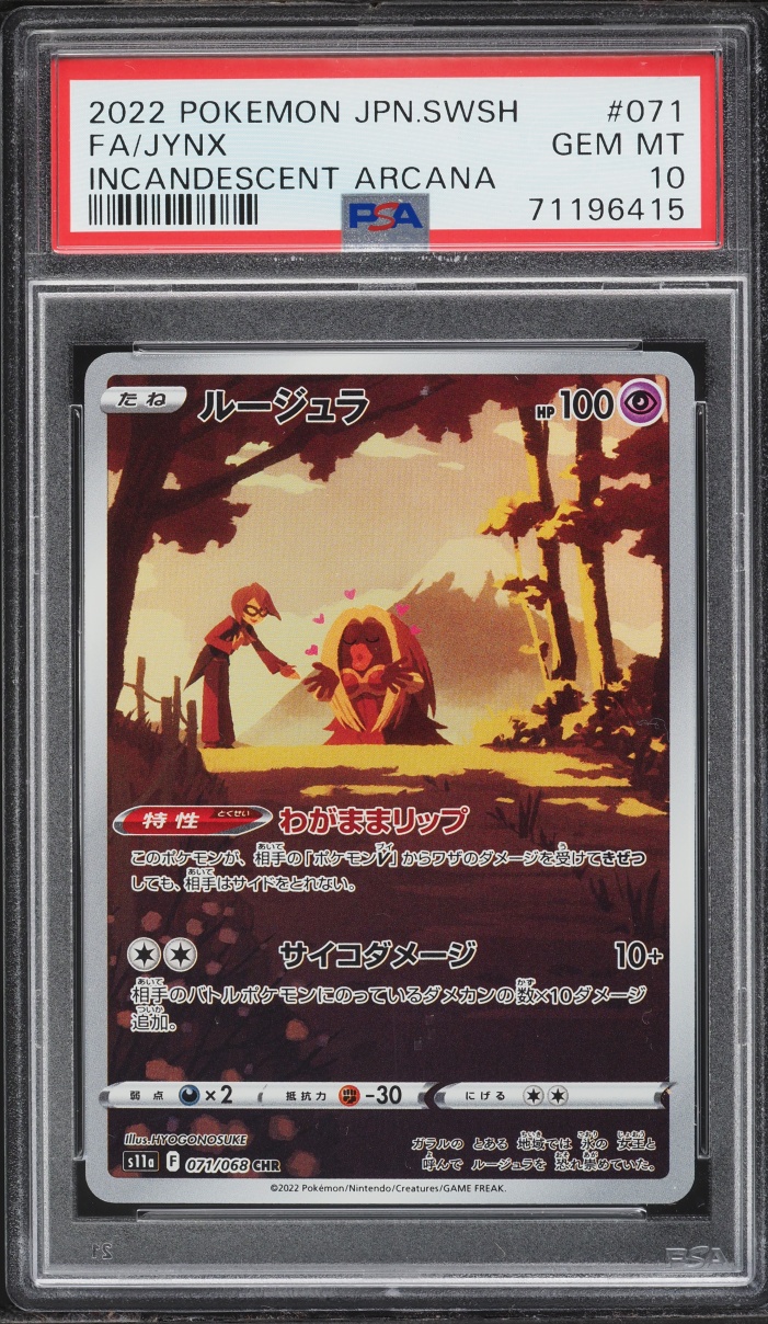 2022 Pokemon Japanese Sword & Shield Incandescent Arcana CHR Jynx #71 PSA 10 GEM MINT