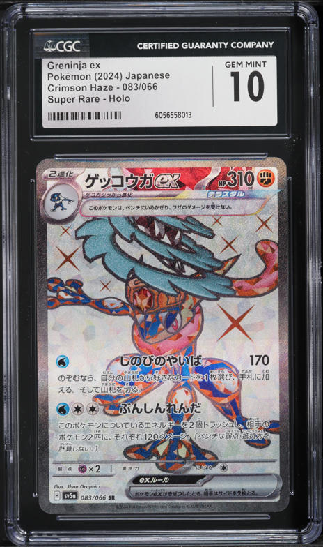2024 Pokemon Japanese SV Crimson Haze Full Art Greninja ex #83 CGC