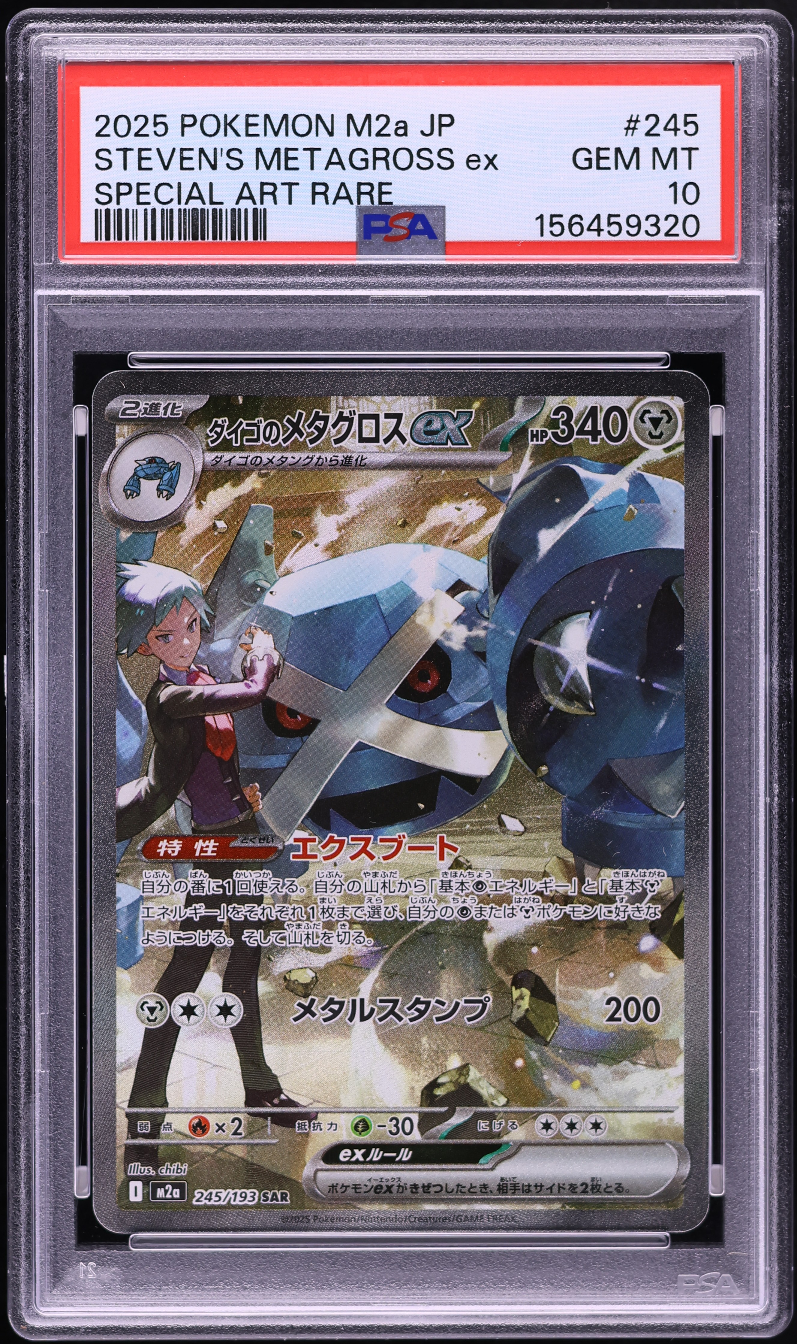 2025 Pokemon Japanese Mega Dream Ex SAR Steven's Metagross ex #245 PSA 10 GEM MINT