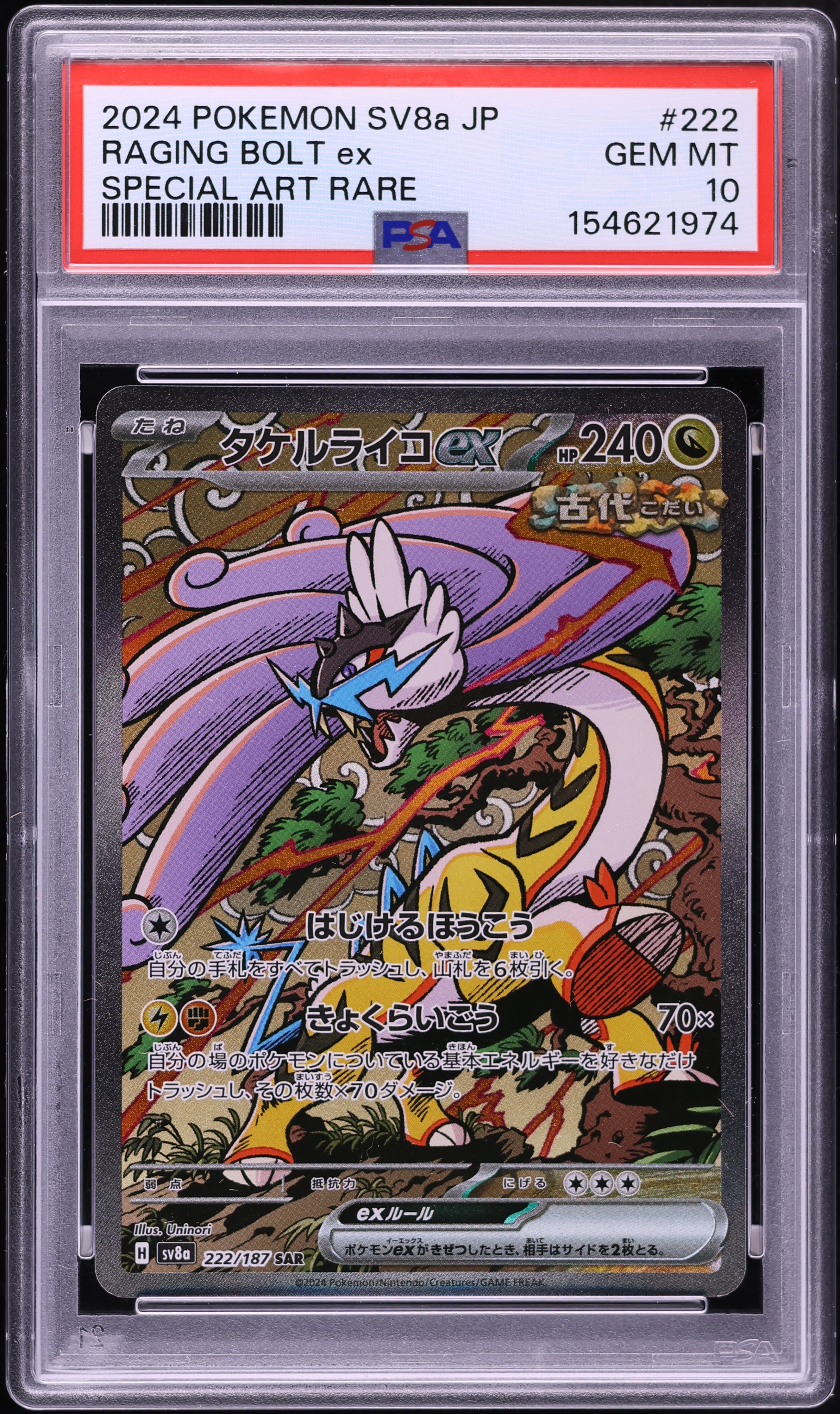 2024 Pokemon Japanese Scarlet & Violet Terastal Fest Ex SAR Raging Bolt ex #222 PSA 10 GEM MINT