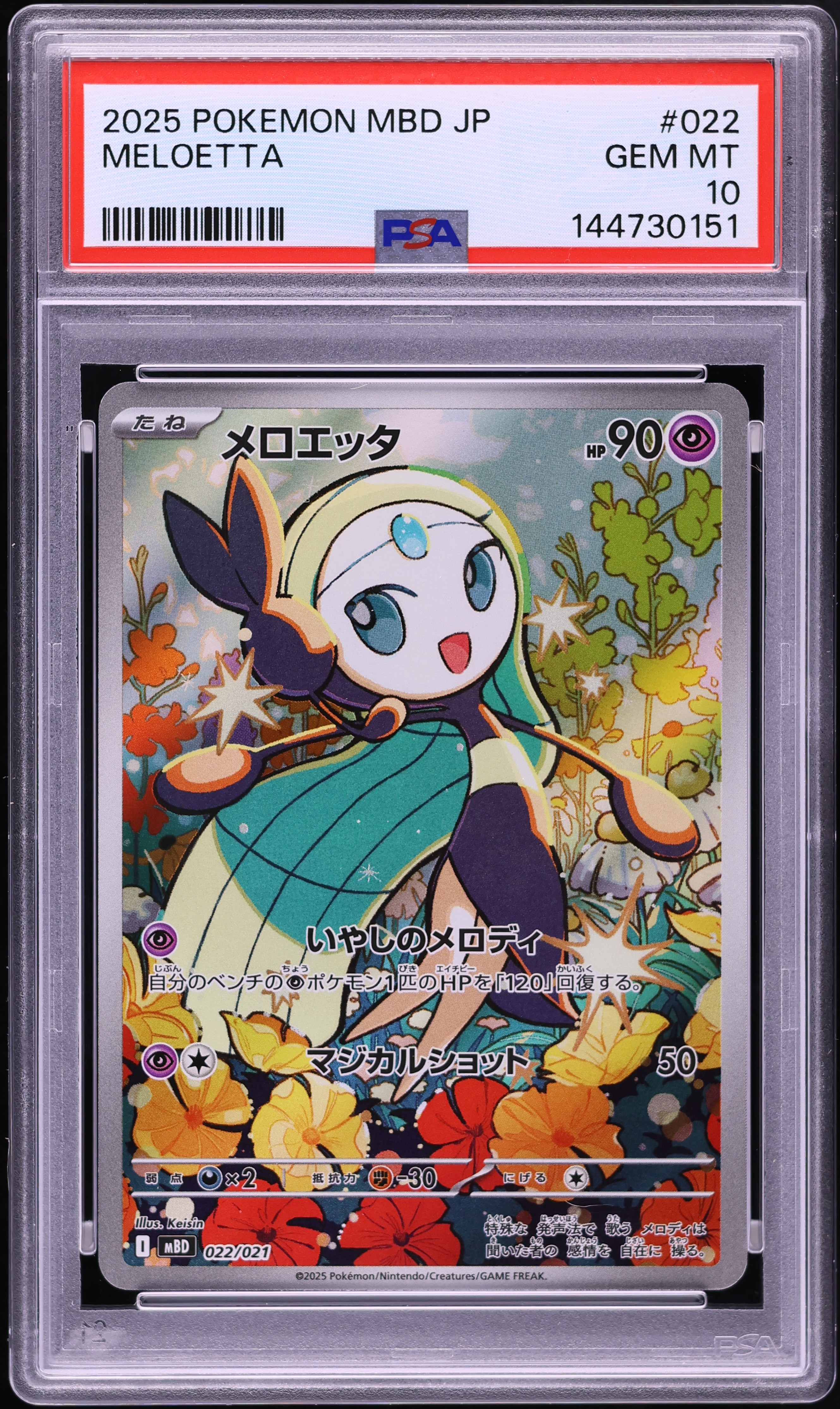 2025 Pokemon Japanese Mega ex Starter Set Full Art Meloetta #22 PSA 10 GEM MINT