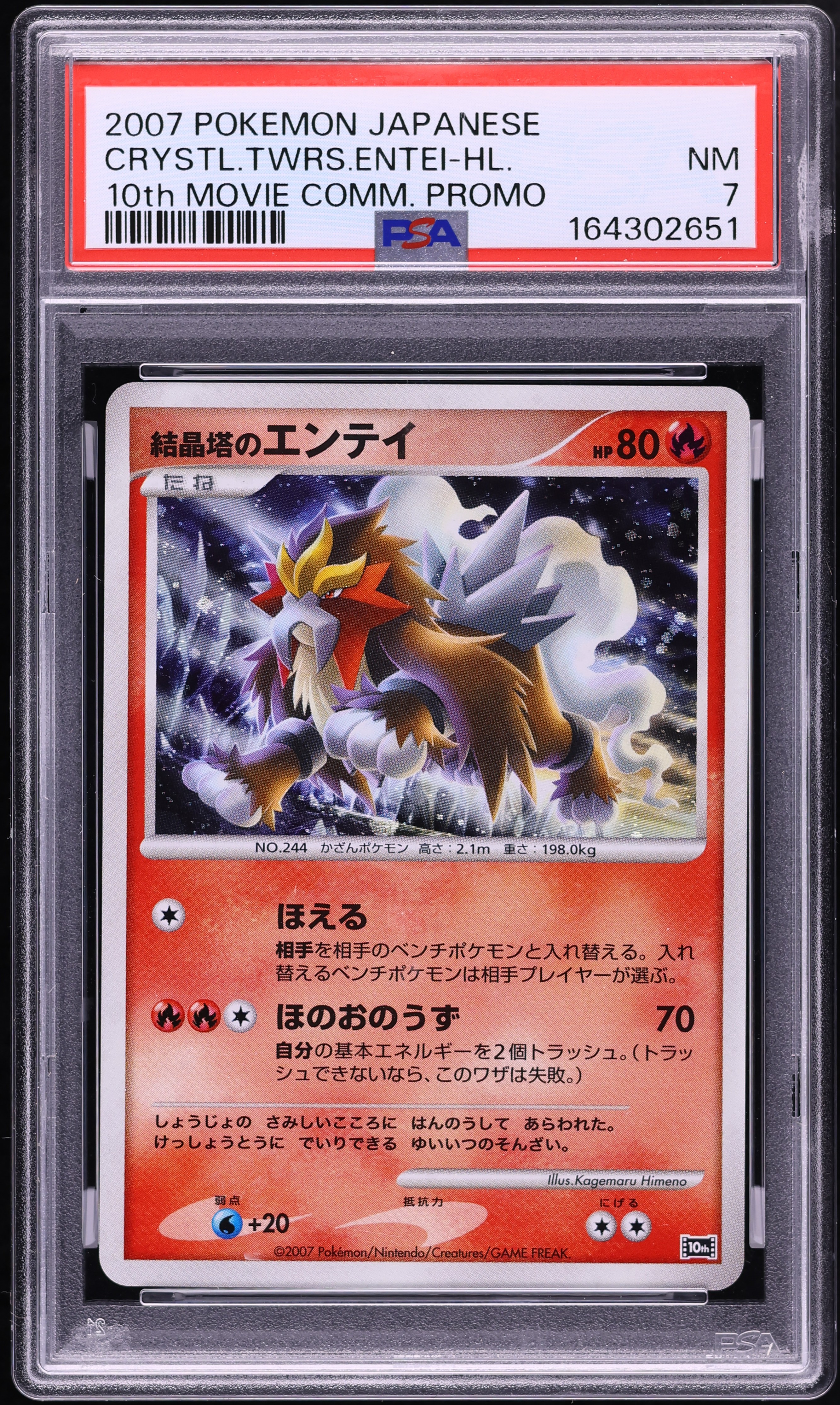 2007 Pokemon Japanese 10th Movie Commemoration Promo Holo Crystal Tower's Entei PSA 7 NRMT