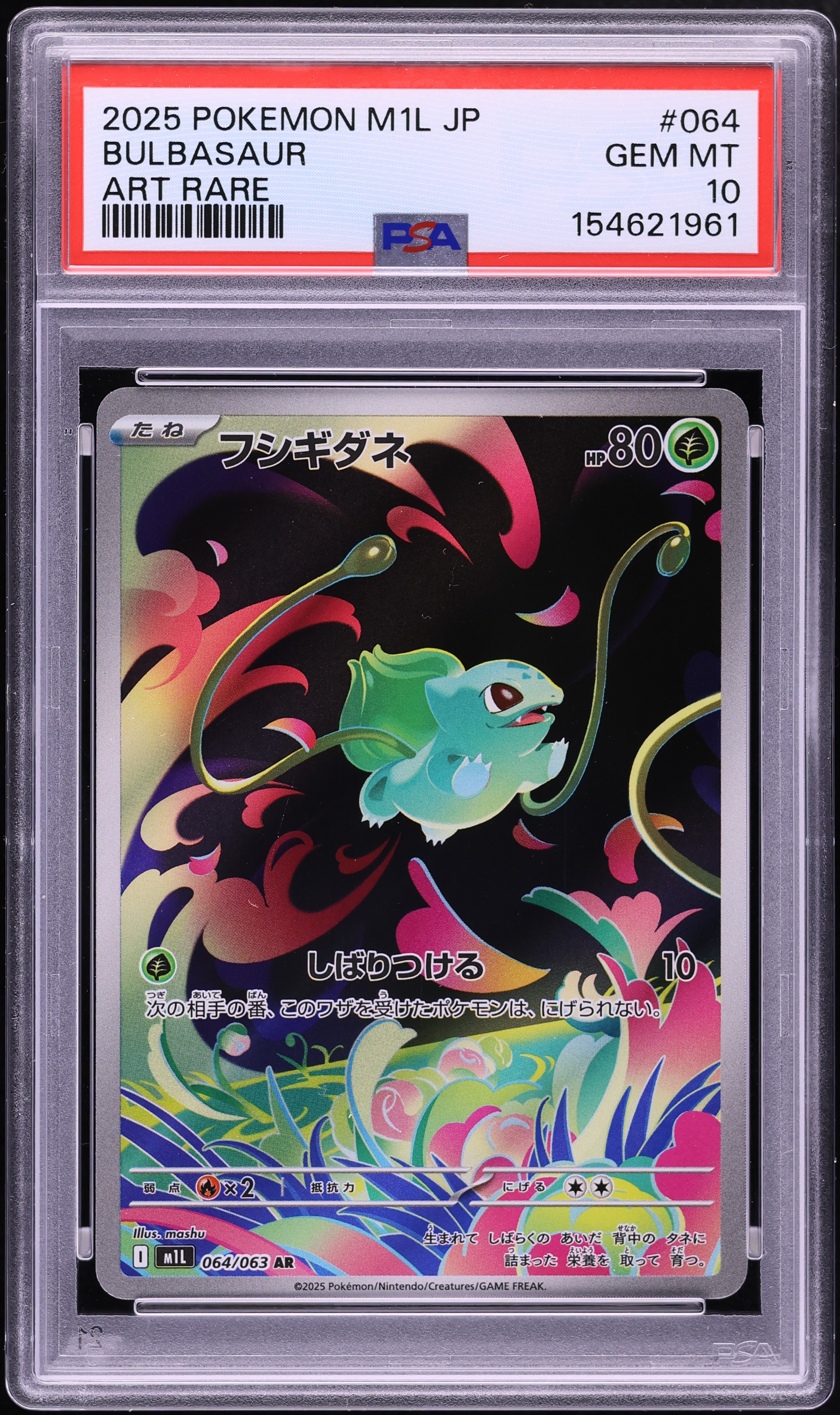 2025 Pokemon Japanese Mega Brave AR Bulbasaur #64 PSA 10 GEM MINT