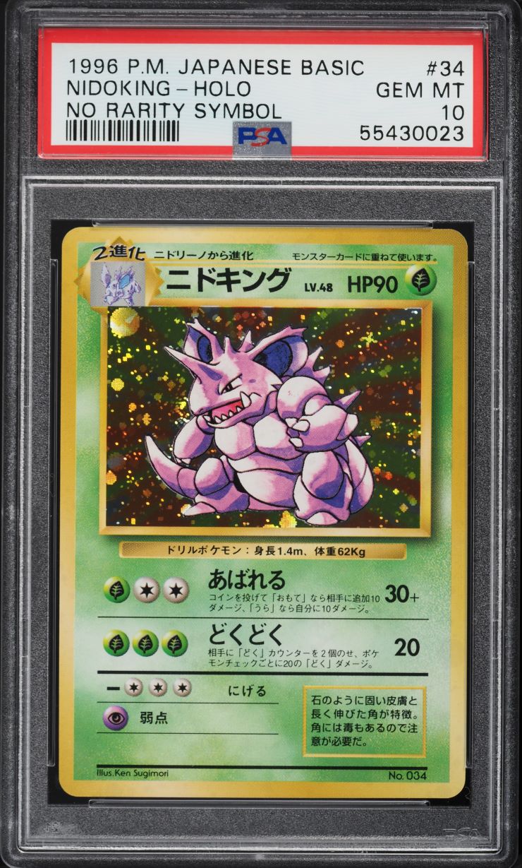 1996 Pokemon Japanese Base Set No Rarity Symbol Holo Nidoking #34 PSA 10 GEM