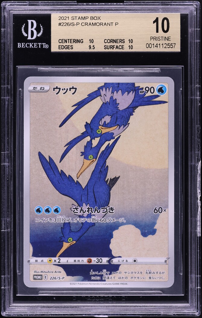 2021 Pokemon Japanese SWSH Promo Stamp Box Cramorant #226 BGS 10 PRISTINE