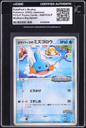 2005 Pokemon Japanese Promo Mudkip's Big Splash PokePark's Mudkip #48 CGC AUTH