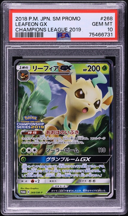 ☆PSA10☆GEM MINT【グレイシアGX/チャンピオンズリーグ2019/CL/プロモ