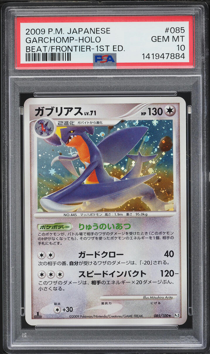 2009 Pokemon Japanese DP Beat Of The Frontier 1st Edition Holo Garchomp #85 PSA 10 GEM MINT