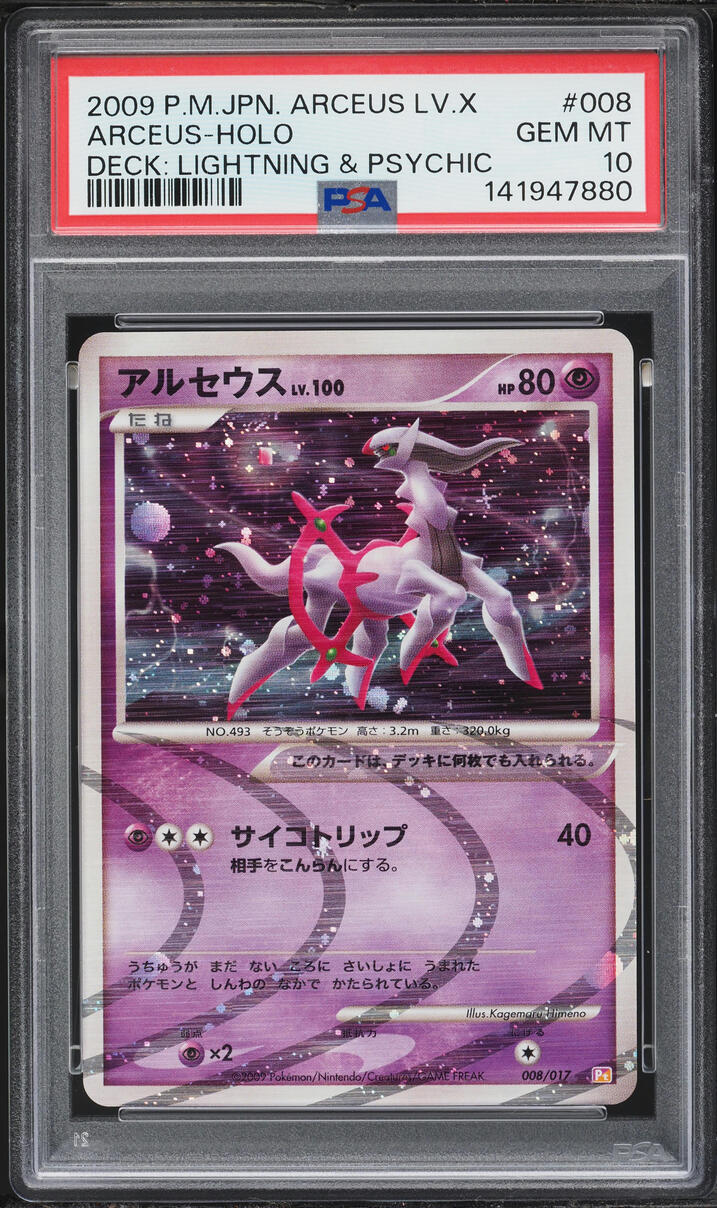 2009 Pokemon Japanese Arceus Lv.X Deck Lightning & Psychic Holo Arceus #8 PSA 10 GEM MINT