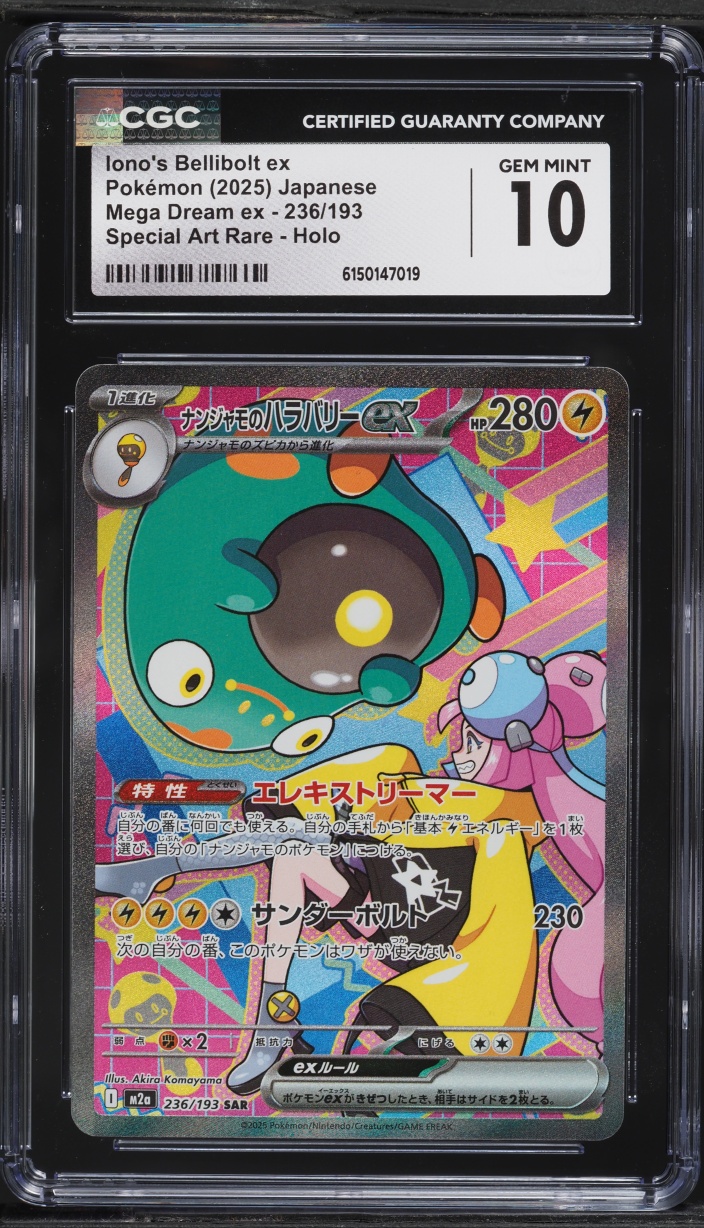 2025 Pokemon Japanese Mega Dream ex SAR Iono's Bellibolt ex #236 CGC 10 GEM MINT