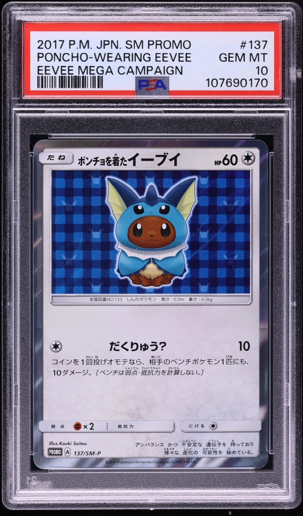 2017 Pokemon Japanese Sun & Moon Promo Vaporeon Poncho Wearing Eevee #137 PSA 10 GEM MINT
