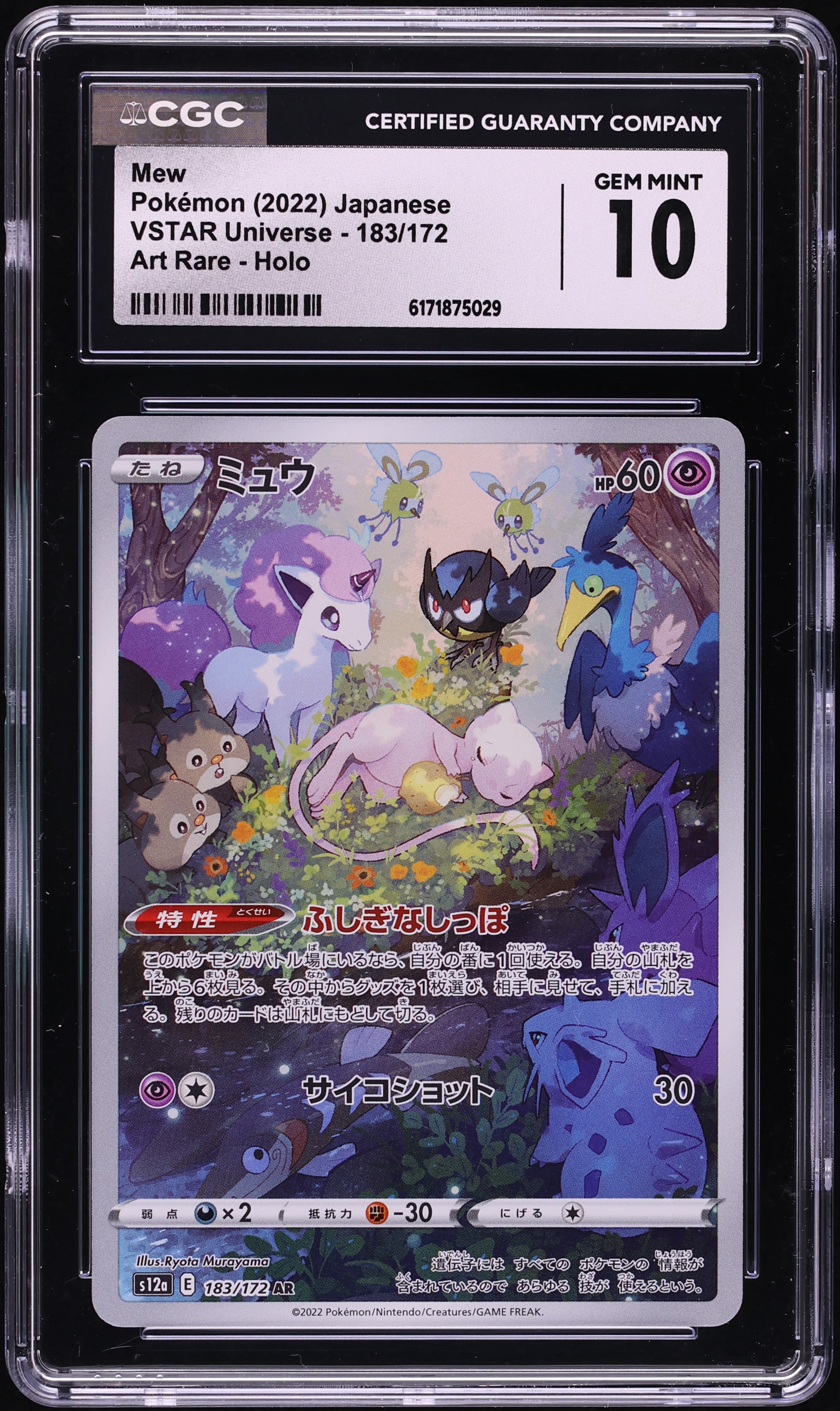2022 Pokemon Japanese Sword & Shield VSTAR Universe AR Mew #183 CGC 10 GEM MINT