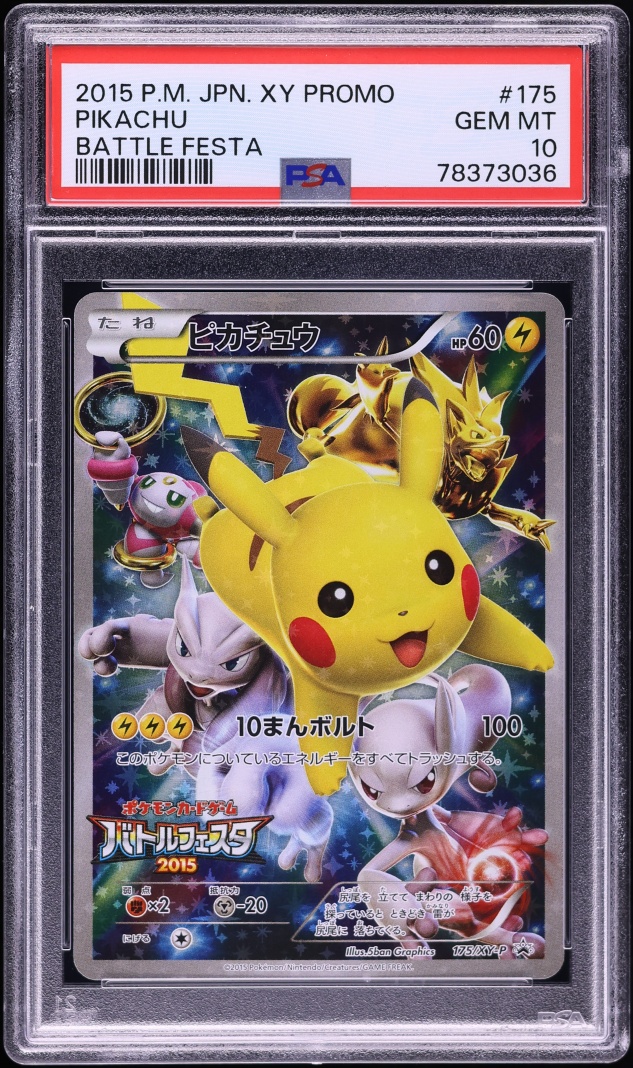 2015 Pokemon Japanese XY Promo Battle Festa Full Art Pikachu #175 PSA 10 GEM MINT