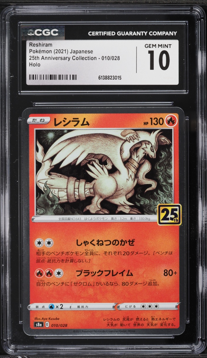 2021 Pokemon Japanese SWSH 25th Anniversary Collection Holo Reshiram #10 CGC 10 GEM MINT