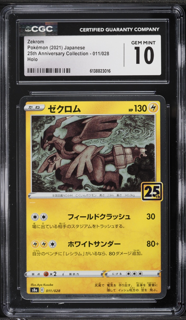 2021 Pokemon Japanese SWSH 25th Anniversary Collection Holo Zekrom #11 CGC 10 GEM MINT