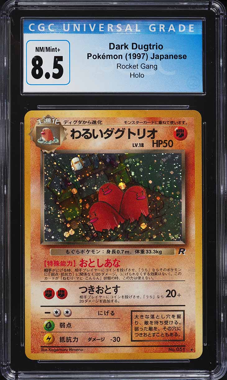 1997 Pokemon Japanese Rocket Gang Holo Dark Dugtrio #51 CGC 5 EX