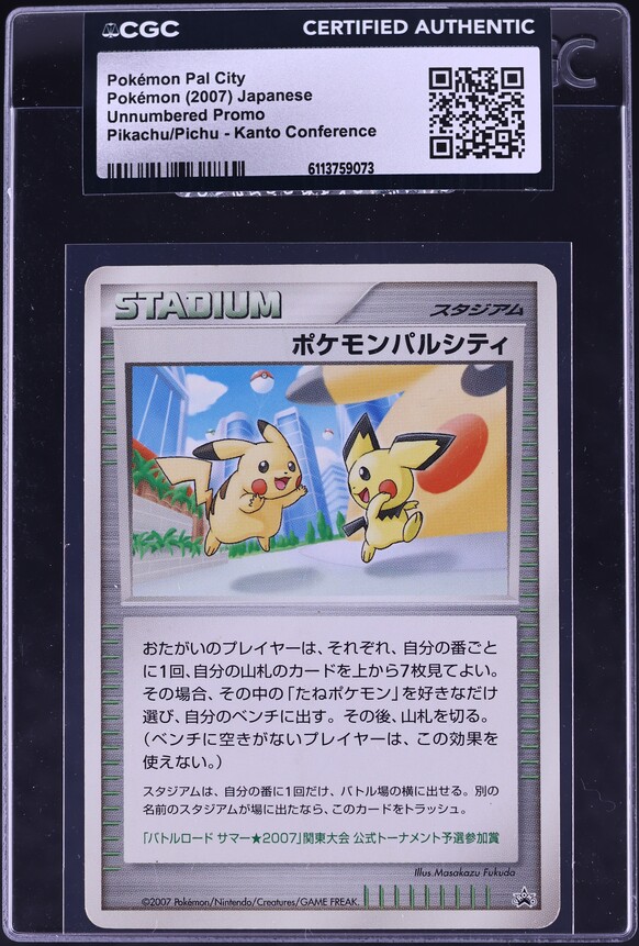 2007 Pokemon Japanese Promo Summer Battle Road Pokemon Pal City
