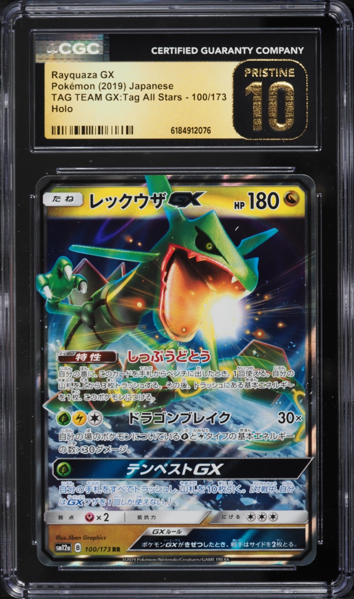 2019 Pokemon Japanese Sun & Moon Tag Team GX All Stars Holo Rayquaza GX #100 CGC 10 PRISTINE