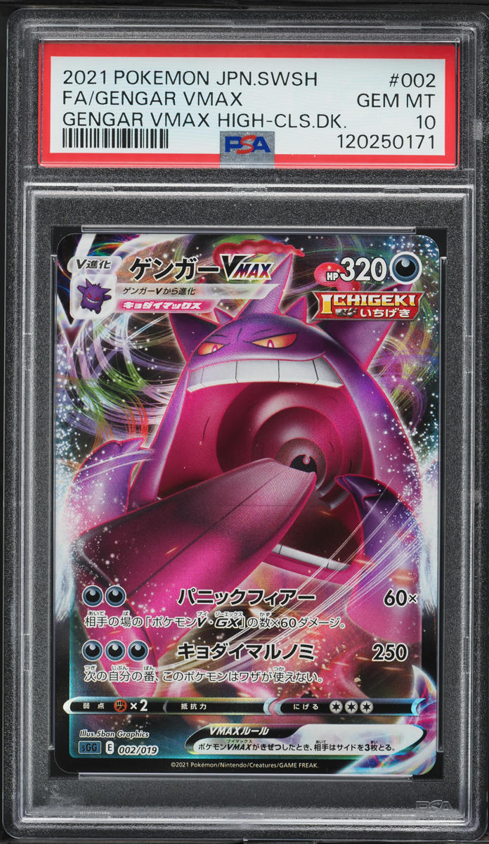 2021 Pokemon Japanese SWSH High Class Deck Full Art Gengar VMAX #2 PSA 10