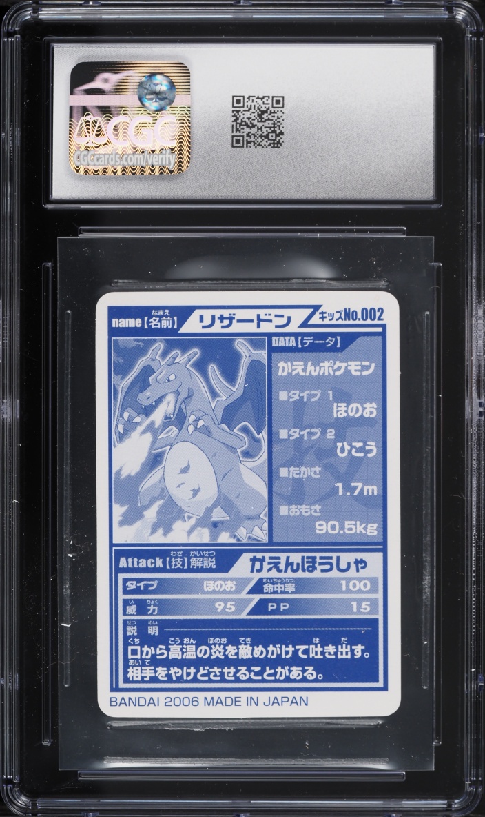 2006 Pokemon Japanese Bandai Kids Cards Attack 5 Charizard Flamethrower #2 CGC 10 GEM MINT