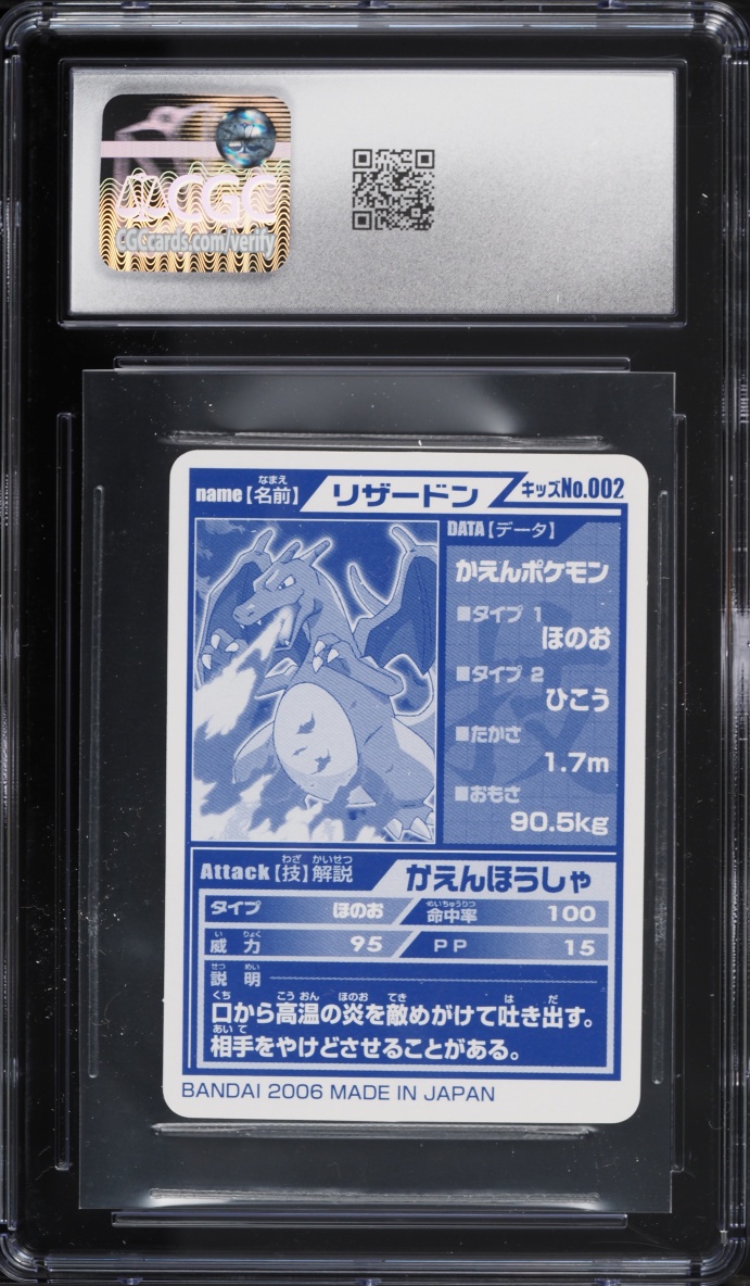 2006 Pokemon Japanese Bandai Kids Cards Attack 5 Charizard Flamethrower #002 CGC 10 GEM MINT